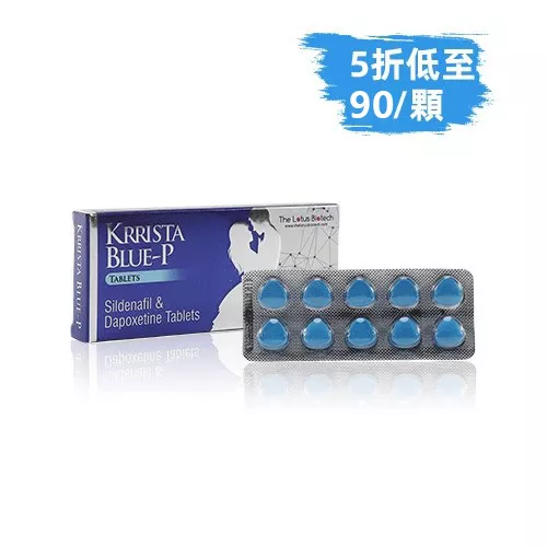 超級雙效威而鋼巔峰藍P 220mg（10顆）